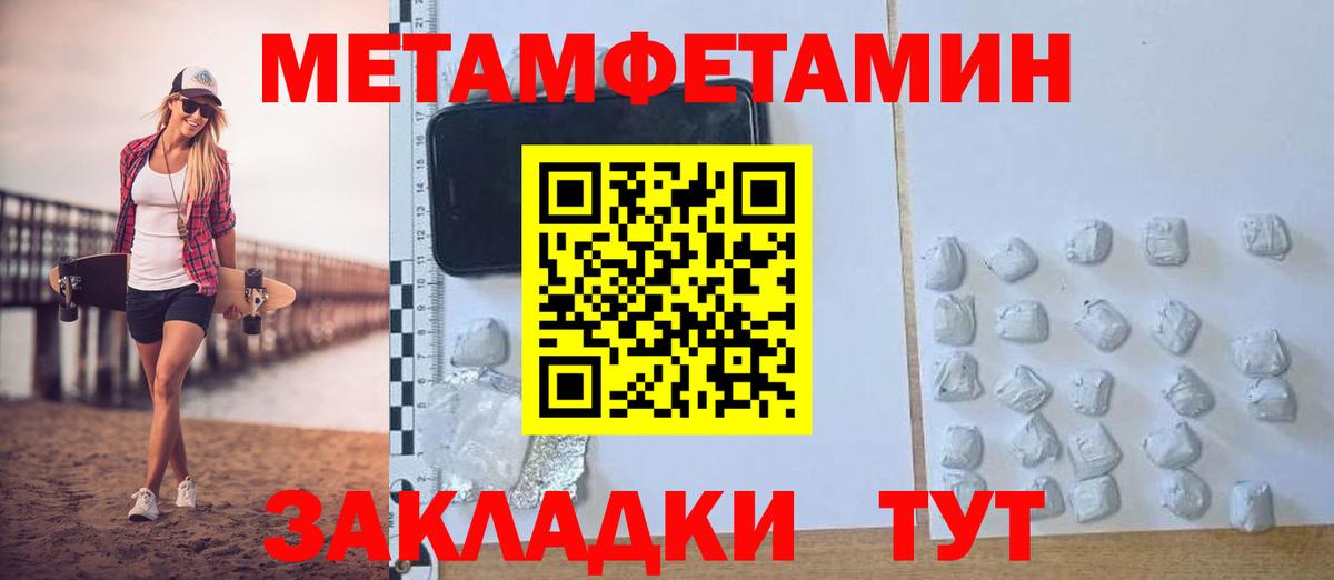 Амфетамин 97%  Амфетамин  Туапсе  АМФЕТАМИН  Вход с VPN 
