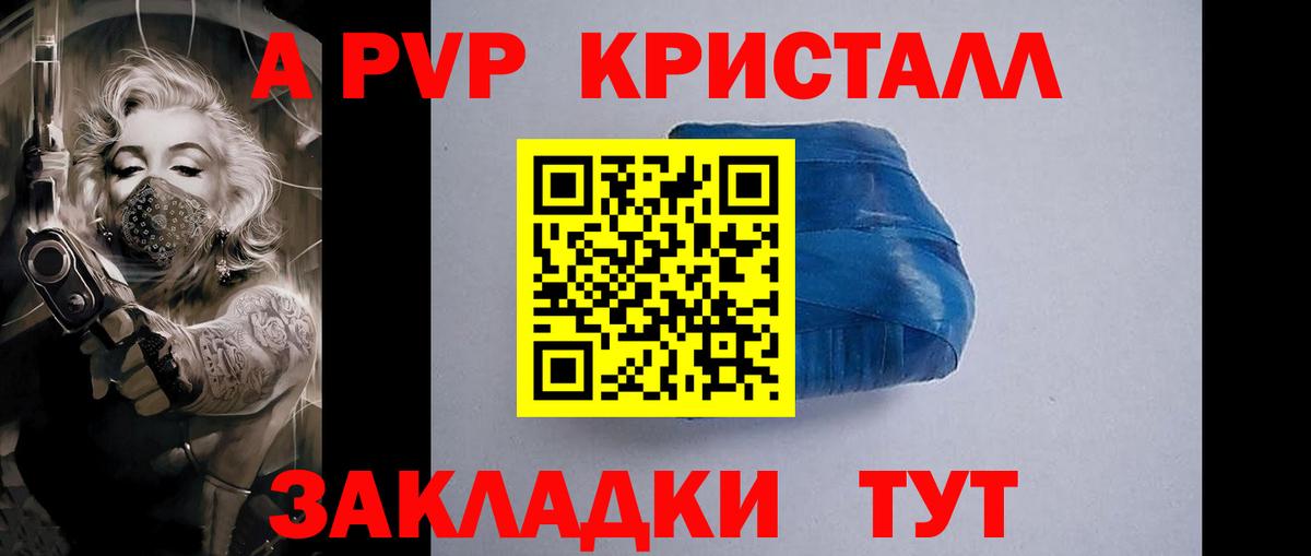 Alpha PVP VHQ  Alpha-PVP  Туапсе  Альфа ПВП VHQ  А ПВП СК  Вход с VPN 