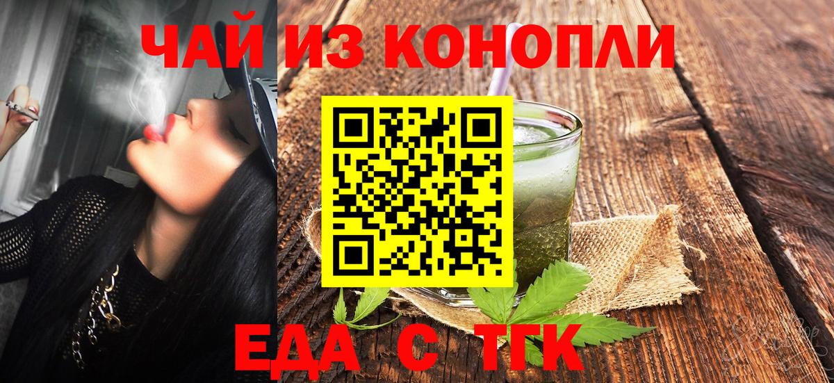 Печенье с ТГК марихуана Туапсе