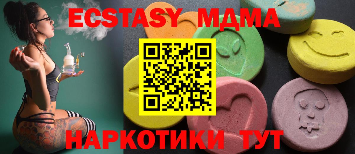 OMG сайт  Экстази диски  Экстази ешки  Вход с VPN  Туапсе  Ecstasy 