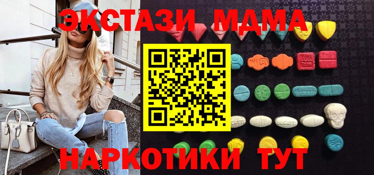 Ecstasy круглые Туапсе