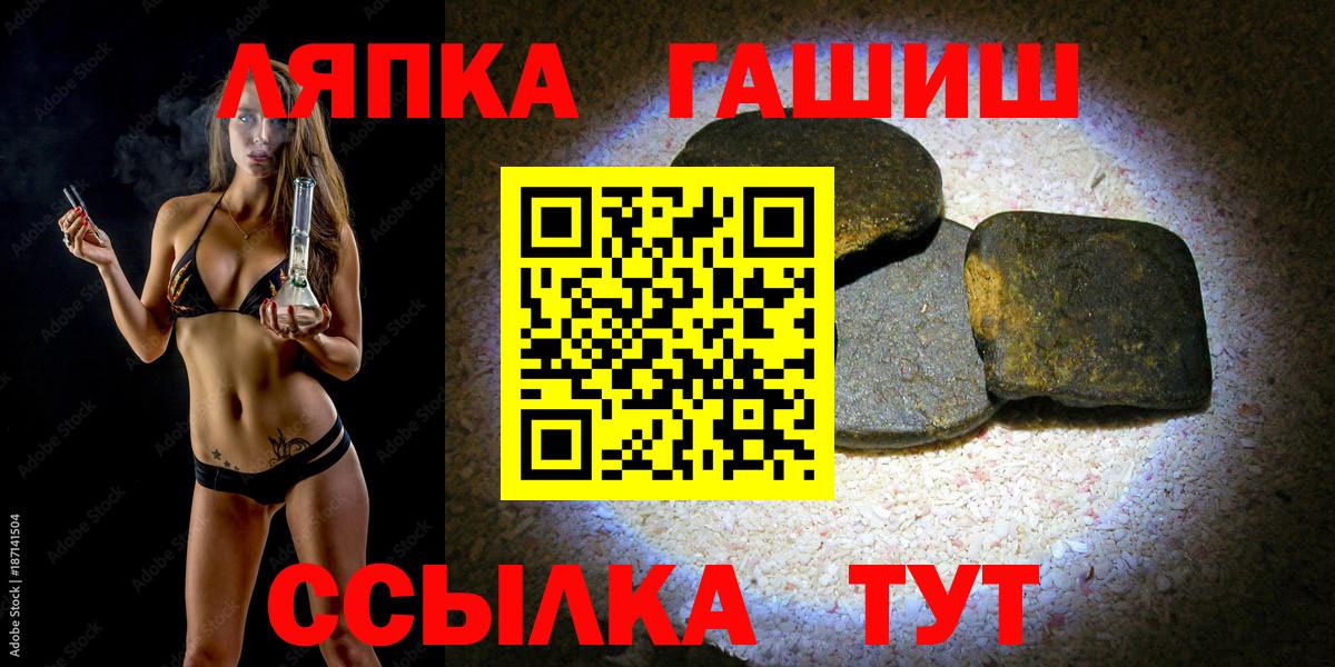 где купить наркоту  ГАШ  Туапсе  Вход с VPN  Гашиш hashish 