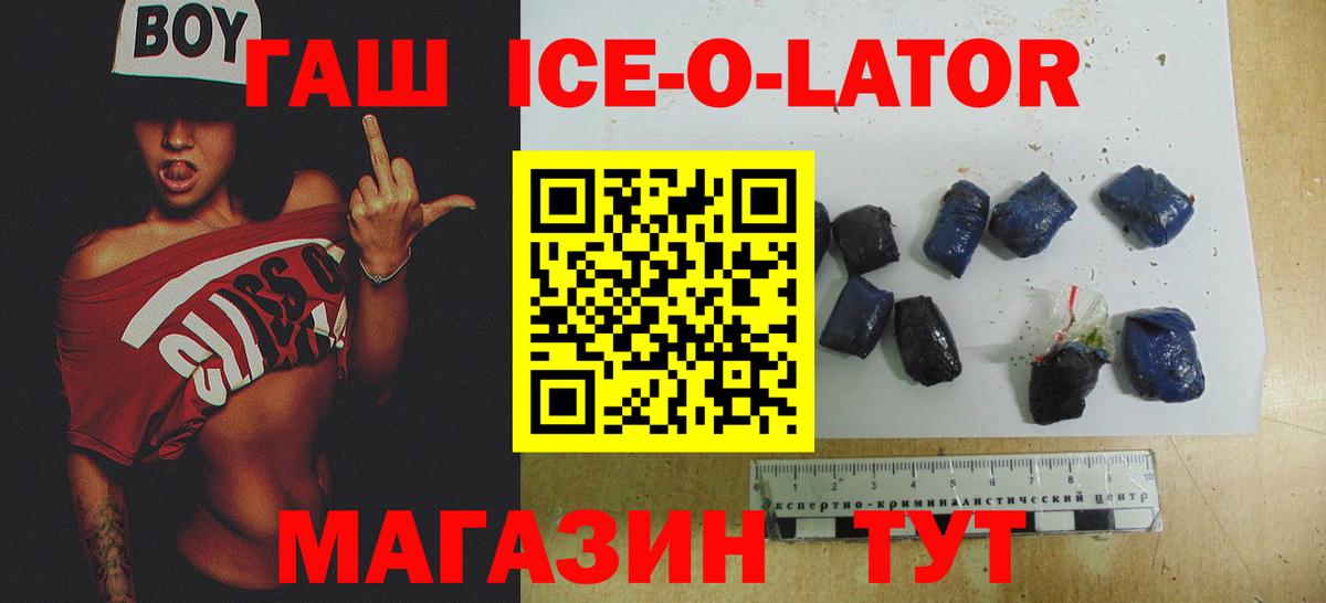 ГАШ hashish Туапсе