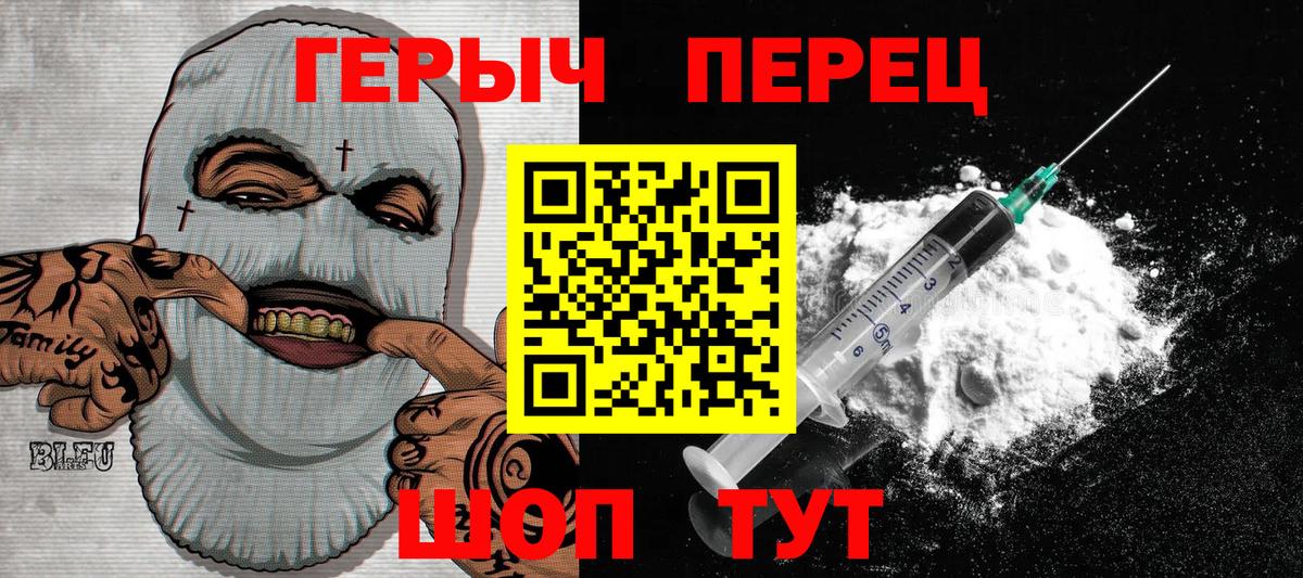 ГЕРОИН афганец Туапсе