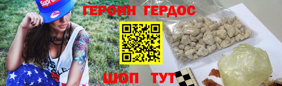 Туапсе  Героин белый  Вход с VPN 