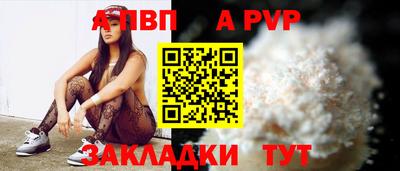 альфа пвп Бузулук