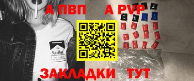 альфа пвп Бузулук