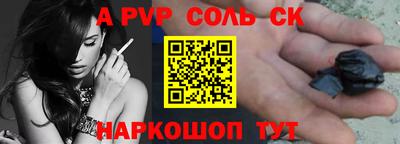 альфа пвп Бузулук