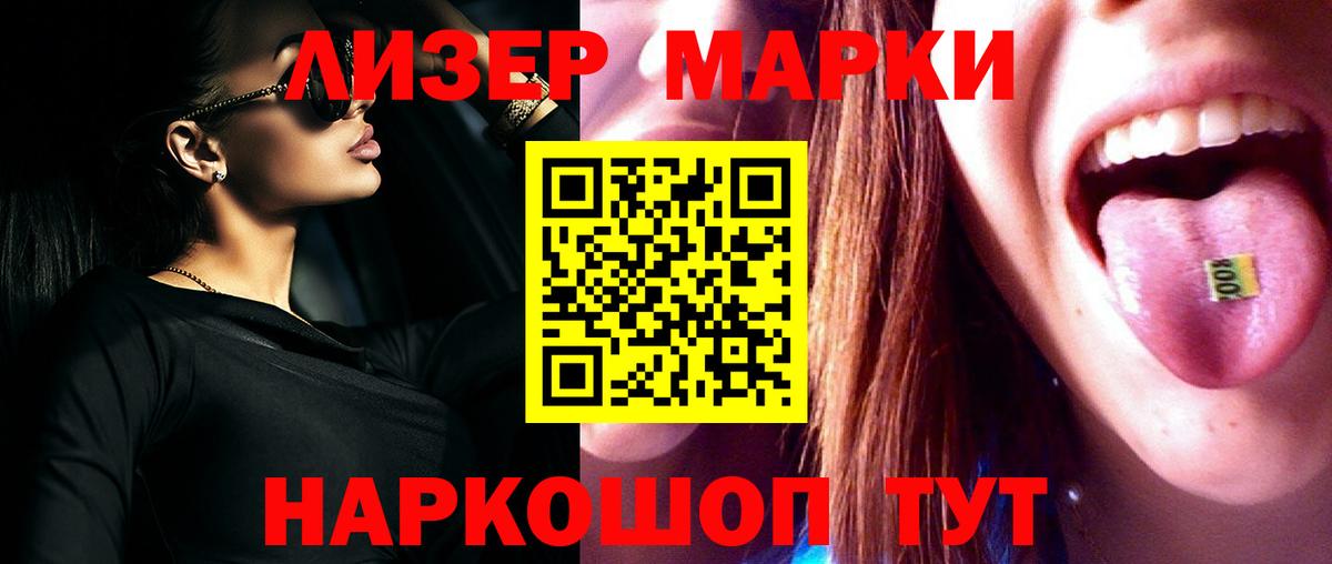 Лсд 25 экстази кислота Туапсе
