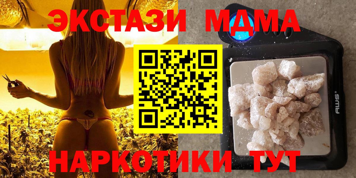 MDMA кристаллы  МДМА crystal  Туапсе  Вход с VPN 