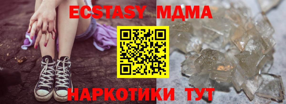 MDMA молли Туапсе