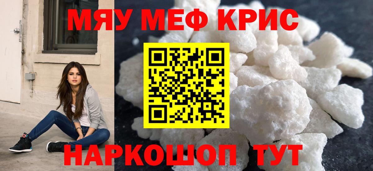 Мефедрон VHQ  Мефедрон VHQ  Туапсе  Вход с VPN 