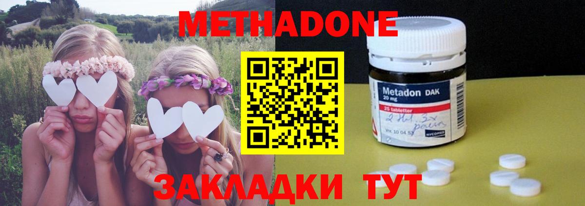 Метамфетамин Туапсе