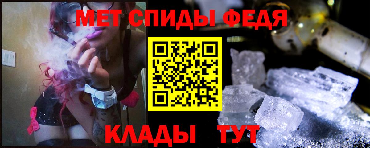 МЕТАМФЕТАМИН пудра Туапсе
