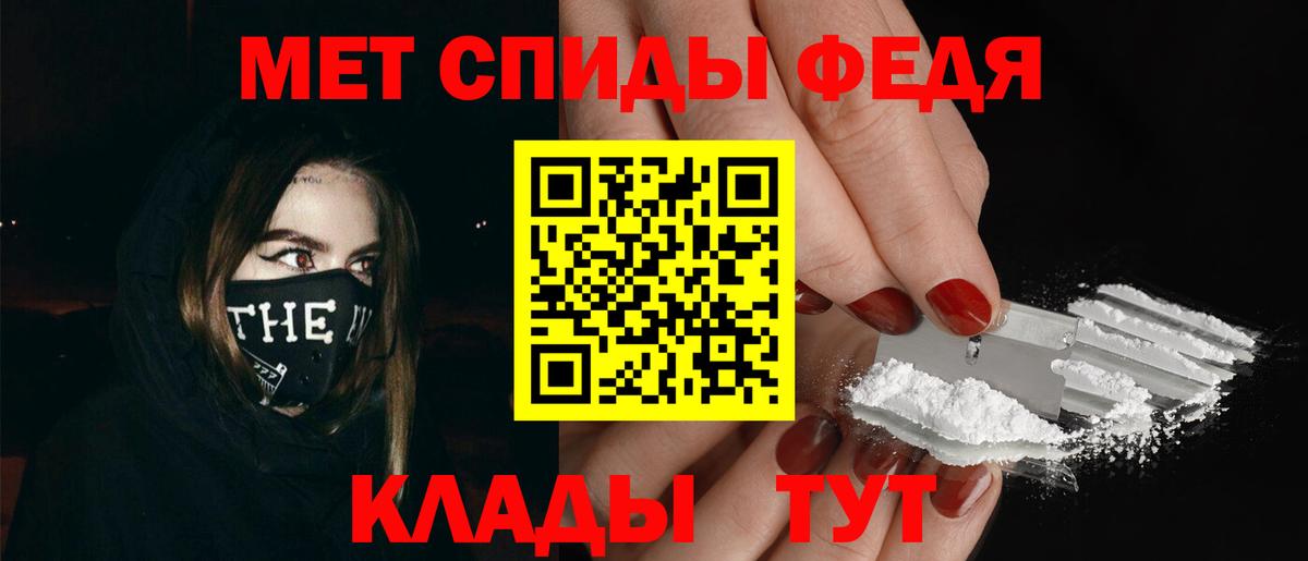 Метамфетамин кристалл  Метамфетамин кристалл  Туапсе  Вход с VPN 