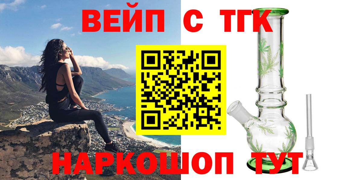 Дистиллят ТГК THC oil Туапсе