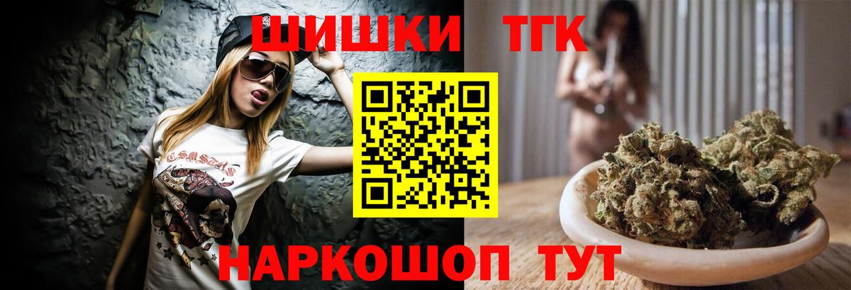 Бошки Шишки THC 21%  Вход с VPN  Туапсе  Бошки Шишки конопля  Марихуана ГИДРОПОН  Канабис OG Kush 